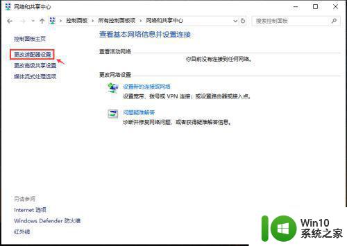 电脑win10连wifi显示黄色感叹号怎么解决 电脑无法连接WiFi显示黄色感叹号怎么解决