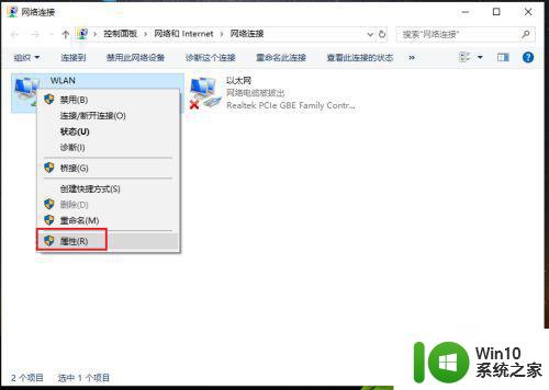 电脑win10连wifi显示黄色感叹号怎么解决 电脑无法连接WiFi显示黄色感叹号怎么解决