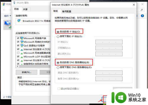 电脑win10连wifi显示黄色感叹号怎么解决 电脑无法连接WiFi显示黄色感叹号怎么解决