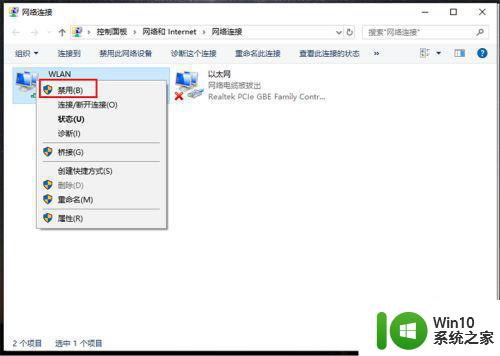 电脑win10连wifi显示黄色感叹号怎么解决 电脑无法连接WiFi显示黄色感叹号怎么解决