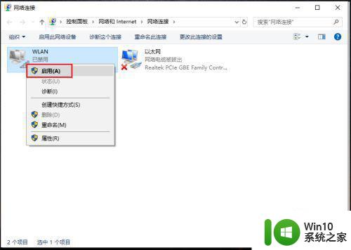 电脑win10连wifi显示黄色感叹号怎么解决 电脑无法连接WiFi显示黄色感叹号怎么解决