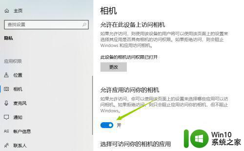 电脑win10摄像头自带录制视频怎么启动 如何在Windows 10上启动自带摄像头录制视频功能