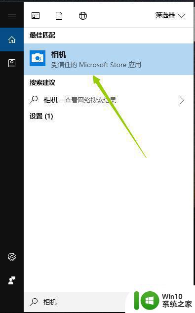 电脑win10摄像头自带录制视频怎么启动 如何在Windows 10上启动自带摄像头录制视频功能