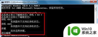 电脑w7长时间睡眠后按回车不开启如何解决 电脑w7长时间睡眠后按回车无法唤醒怎么办