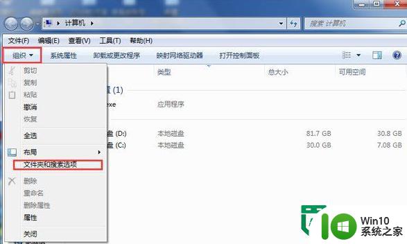 win7系统桌面Desktop.ini文件怎么彻底删除 如何删除win7系统中隐藏的Desktop.ini文件