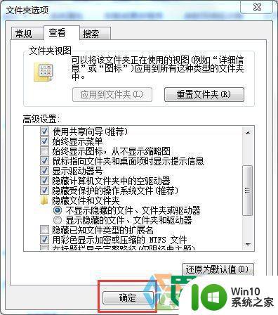 win7系统桌面Desktop.ini文件怎么彻底删除 如何删除win7系统中隐藏的Desktop.ini文件