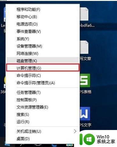 win10关闭防火墙提示需要管理员身份操作如何处理 如何在Win10关闭防火墙时避免管理员身份验证提示