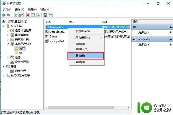 win10关闭防火墙提示需要管理员身份操作如何处理 如何在Win10关闭防火墙时避免管理员身份验证提示