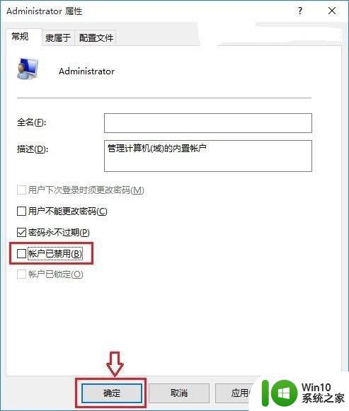 win10关闭防火墙提示需要管理员身份操作如何处理 如何在Win10关闭防火墙时避免管理员身份验证提示