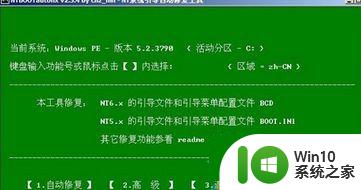 ​win7笔记本出现an operating system一大堆字母修复方法 Win7笔记本出现an operating system一大堆字母怎么办