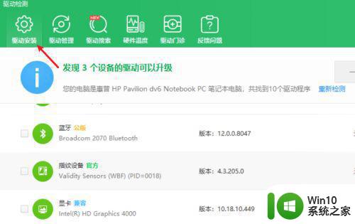 笔记本win7没有nvidia控制面板怎么办 笔记本win7找不到nvidia控制面板怎么办