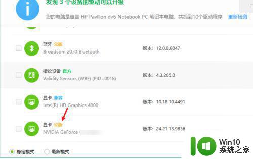 笔记本win7没有nvidia控制面板怎么办 笔记本win7找不到nvidia控制面板怎么办