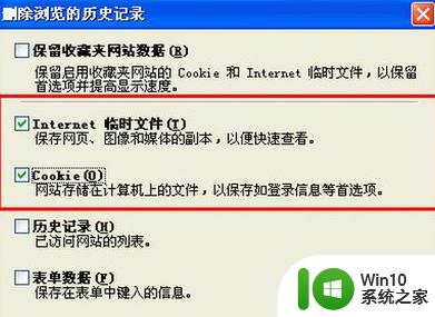 电脑中使用IE播放优酷视频提示错误代码2002/2003如何修复 电脑IE播放优酷视频错误代码2002/2003解决方法