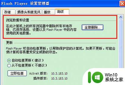 电脑中使用IE播放优酷视频提示错误代码2002/2003如何修复 电脑IE播放优酷视频错误代码2002/2003解决方法