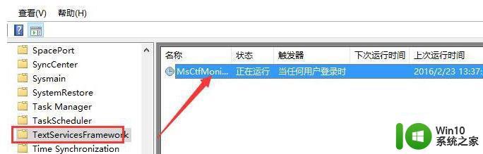 Win10系统输入法显示叉号提示已禁用IME的修复方法 Win10系统输入法叉号提示无法使用IME的解决方案