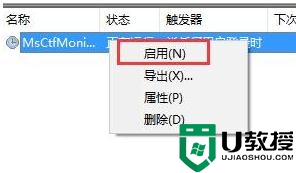 Win10系统输入法显示叉号提示已禁用IME的修复方法 Win10系统输入法叉号提示无法使用IME的解决方案