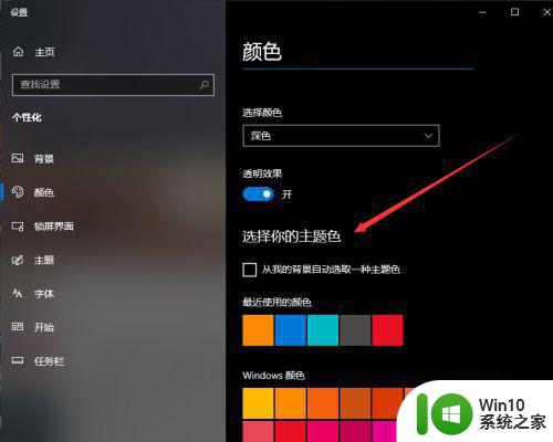 windows10自带输入法皮肤颜色怎么设置 Windows10自带输入法皮肤颜色修改方法