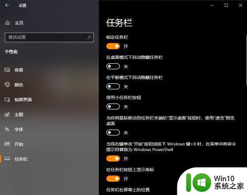 windows10自带输入法皮肤颜色怎么设置 Windows10自带输入法皮肤颜色修改方法