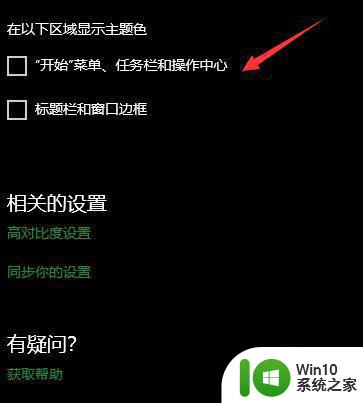 windows10自带输入法皮肤颜色怎么设置 Windows10自带输入法皮肤颜色修改方法