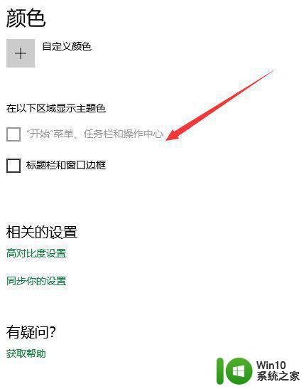 windows10自带输入法皮肤颜色怎么设置 Windows10自带输入法皮肤颜色修改方法