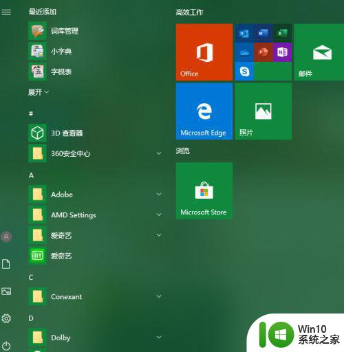 windows10自带输入法皮肤颜色怎么设置 Windows10自带输入法皮肤颜色修改方法