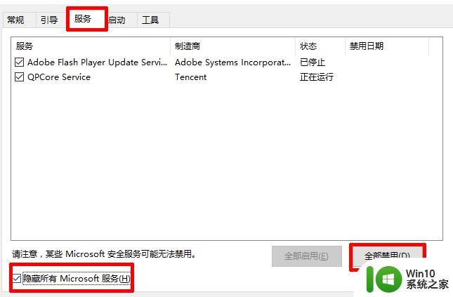 windows10电脑关机内存不能为Read的修复方法 windows10电脑关机内存不能为Read的解决办法