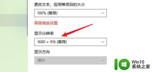 win10笔记本打穿越火线全屏只显示一部分的解决方法 Win10笔记本CF全屏显示异常解决方法