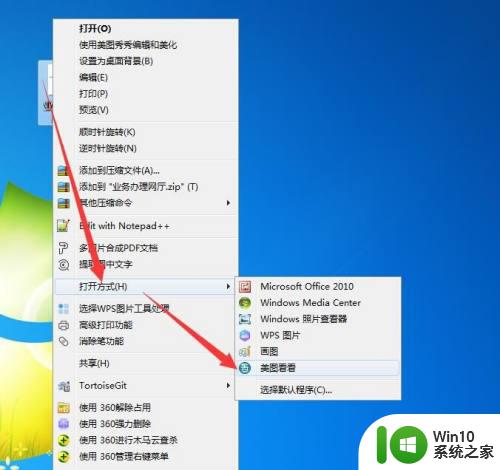 windows7照片查看器无法显示图片内存不足的解决方法 Windows7照片查看器显示不出图片如何解决