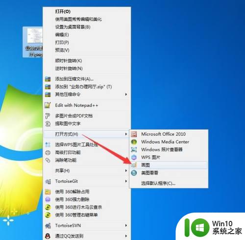 windows7照片查看器无法显示图片内存不足的解决方法 Windows7照片查看器显示不出图片如何解决