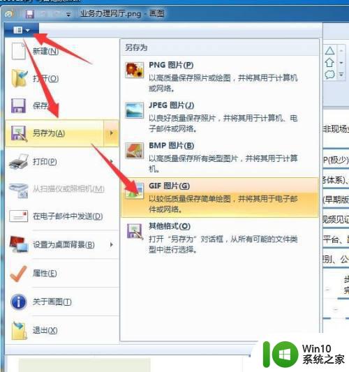 windows7照片查看器无法显示图片内存不足的解决方法 Windows7照片查看器显示不出图片如何解决