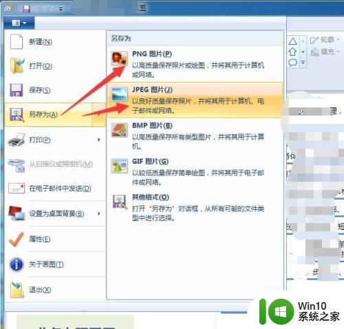 windows7照片查看器无法显示图片内存不足的解决方法 Windows7照片查看器显示不出图片如何解决