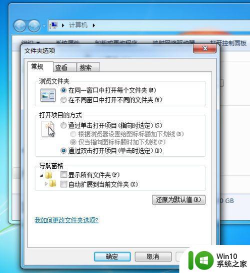 电脑开机自动恢复上一次打开的文件夹的设置方法 如何让电脑开机自动恢复上一次打开的文件夹