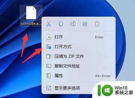 小编教你使用浏览器打开aspx文件的方法 aspx文件怎么用浏览器打开