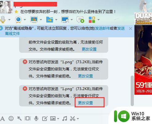 win10系统qq无法传文件处理方法 win10qq不能传文件怎么办