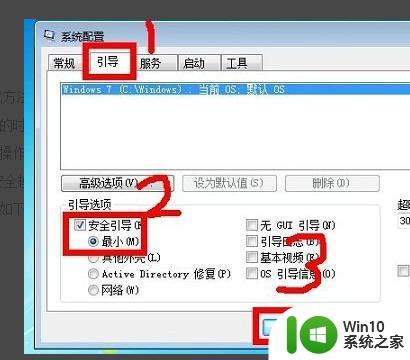 win7联想主机安全模式按哪个键 联想w7安全模式启动键是哪个