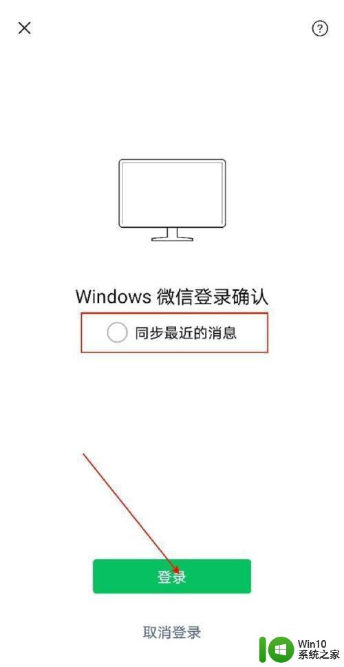 手机微信不要和电脑同步的设置方法 如何取消手机微信和电脑同步