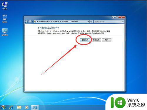 如何删除windows7管理员账户 windows7怎么删除管理员账户