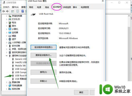 win10无法识别usb2.0如何修复 win10电脑不识别usb2.0怎么办