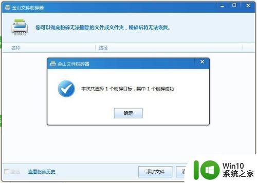 高手教你删除win10难删的文件夹 win10如何删除删不掉的文件夹