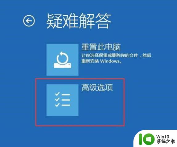 图文教你修复win10系统开机黑屏问题 为什么更新win10系统后开机出现黑屏