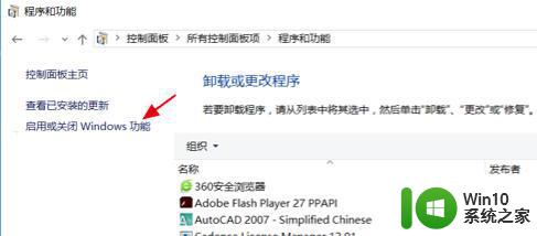 win10装cad缺少net组件怎么解决 wind10安装cad时缺少net组件怎么办