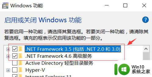 win10装cad缺少net组件怎么解决 wind10安装cad时缺少net组件怎么办