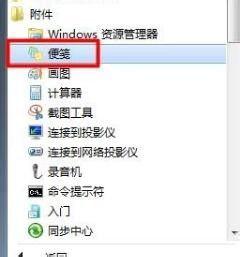 window7电脑桌面备忘录怎么设置 window7如何在桌面设置备忘录