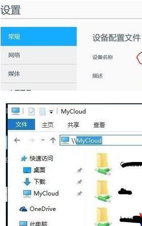 win10无法访问wdmycloud的处理方法 win10访问不了mycloud怎么回事