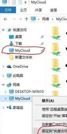 win10无法访问wdmycloud的处理方法 win10访问不了mycloud怎么回事