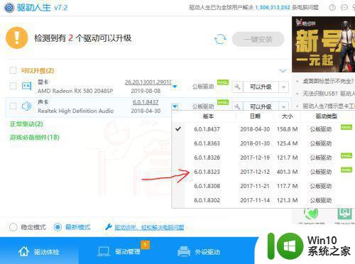 win10系统麦克风无法使用怎么办 如何开启win10系统麦克风增益功能