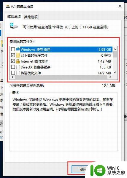 如何在Win10系统中清理C盘而不影响系统运行 Win10系统下的C盘清理方法及注意事项。