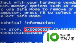 win7电脑蓝屏0x0000001e该如何解决 0x0000001e蓝屏代码在win7系统中的原因和解决方法。