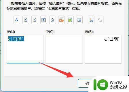 Excel如何设置多级页面编号 Excel自定义页码设置详解