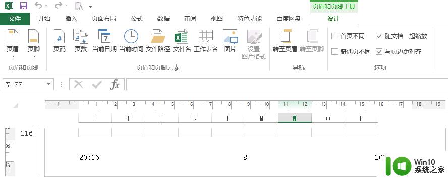 Excel如何设置多级页面编号 Excel自定义页码设置详解